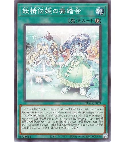 Amazon.co.jp: 遊戯王OCG 妖精伝姫-カグヤ ノーマルレア MACR-JP038